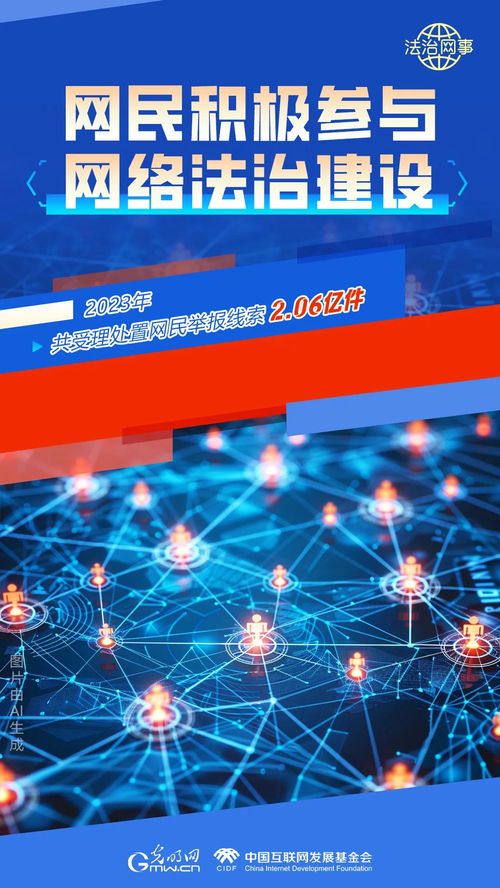 網(wǎng)信普法丨一組海報(bào)感受網(wǎng)絡(luò)法治30年的高光數(shù)據(jù)